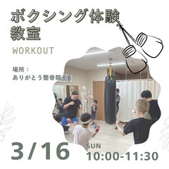 第33回ボクシング教室