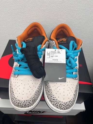 Nike SB Dunk Low Pro Electric Safari