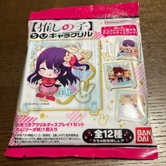 推しの子　　ちびキャラクリル