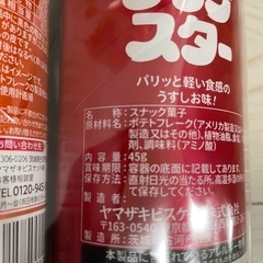 ❗️❗️好評につき残り６セット❗️❗️お菓子⭐️チップスター３種１２個セット⭐️の画像