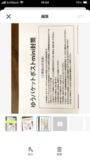 ゆうパケットポストミニ