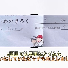 大阪のかけっこパーソナル指導です🏃‍♂️の画像