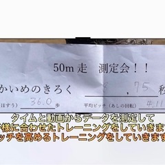 大阪のかけっこパーソナル指導です🏃‍♂️の画像