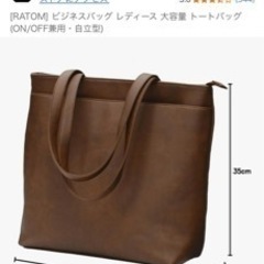 トートバッグ　ブラウンの画像