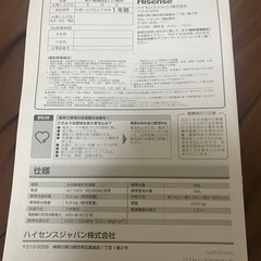 【冷蔵庫、電子レンジ、洗濯機】の3点セットの画像