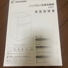 【冷蔵庫、電子レンジ、洗濯機】の3点セットの画像