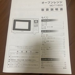 【冷蔵庫、電子レンジ、洗濯機】の3点セットの画像