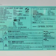 【JM438】　Haier ハイアール 2ドア 冷凍冷蔵庫 JR-NF148B 珍しいピンクカラーの冷蔵庫 54Lのたっぷり冷凍室の画像