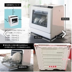 タンク式食器洗い乾燥機 「ラクア」　マットブラックの画像