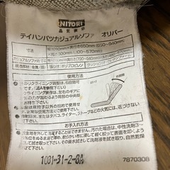 座椅子ソファーの画像