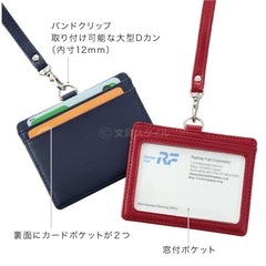 【新品】IDカードホルダーの画像