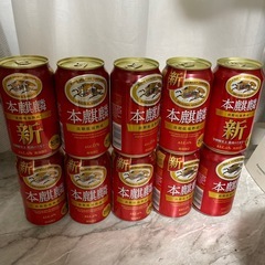 本麒麟　350ml×10本　ビール