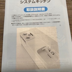 【お取引中】未使用LIXILシステムキッチン　の画像