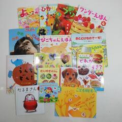 絵本など15冊セット