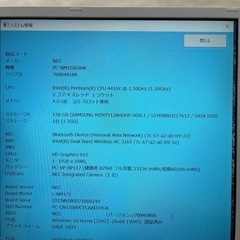 NEC LAVIE NM150GAW ノートパソコンの画像