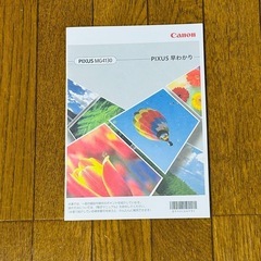 Canon PIXUS プリンターの画像
