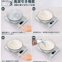 キッチンスケール　デジタルはかり　電池式の画像