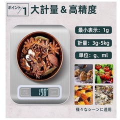 キッチンスケール　デジタルはかり　電池式の画像