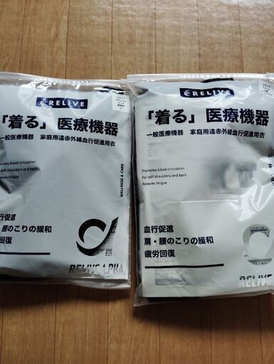 リライブシャツαリライブスパッツα両方LL激安着用時間1秒ほぼ未使用早い方優先致します誕生日プレゼントにいかがでしょうか？