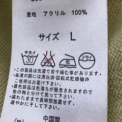 セーター （黄緑）の画像