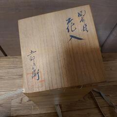 備前焼　花入　五郎辺衛