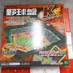 0309-292 野球盤　ドクターケイの画像