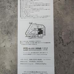博物館 チケットの画像