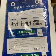 ブルーシート　カインズ