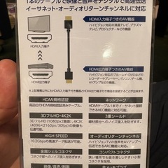 ELECOM HDMIケーブルの画像