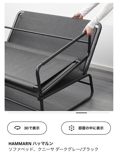 【内定】IKEA ソファベッド ハッマルン(セミダブル) イケア ハッマルン（HAMMARN）を実際に使用してみた感想。ソファ 