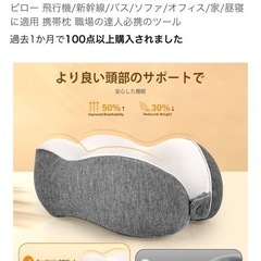 【美品】ネックピロー