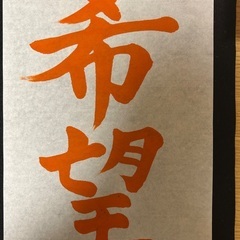 習字の画像