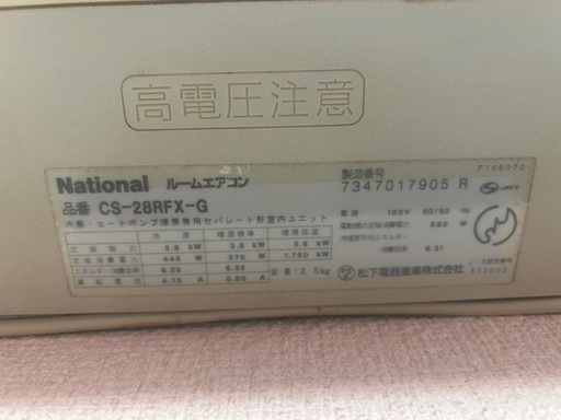 クーラー