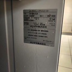 ビックキューブ製氷機の画像