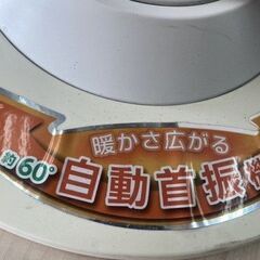  山善 YAMAZEN コーナン商事株式会社カーボンヒーター 遠赤外線 自動 首振り KC-S098 Wの画像
