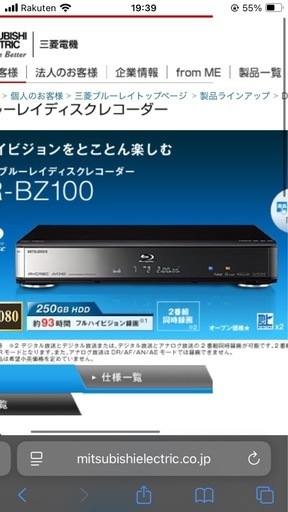 【完動品】DVR-BZ100