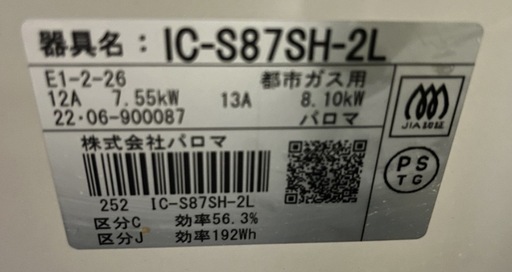 【お取引き決まりました】都市ガス用