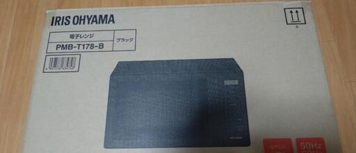 電子レンジ