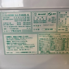 【買取マクサス】激安‼　冷蔵庫 SHARP 6ドア 455L 2019年製 SJ-F462E-Sの画像