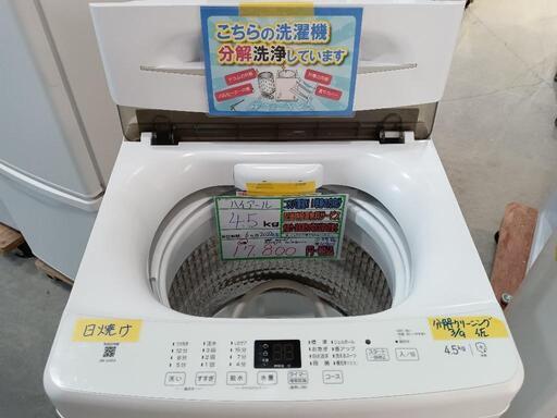 配送可【ハイアール】4.5kg洗濯機★2022年製　分解クリーニング済/6ヶ月保証付　管理番号10903