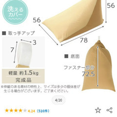 【茅野市】ビーズクッションの画像