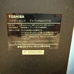 東芝シアターラック（TY-TVR900TH2）
の画像