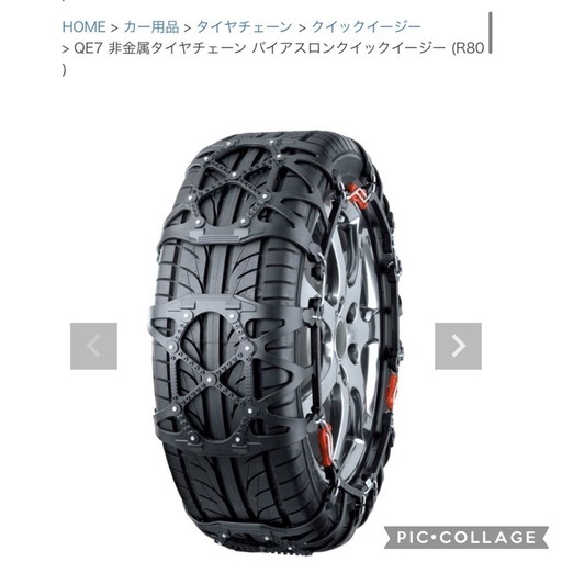 新品♡非金属タイヤチェーン