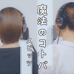 【歌ってみた】Youtubeボーカルユニットのメンバー募集【レコーディング設備あり】 - 尼崎市