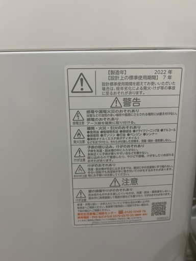 東芝 　洗濯機　7kg AW-7GM1(W)