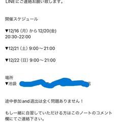 巣鴨駅や大塚駅周辺で平日夜＋休日に一緒に勉強仲間、自習仲間を募集しております！ − 東京都