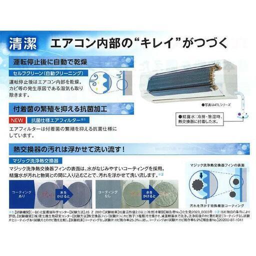 ☆新品☆6畳用エアコン☆東芝RAS-2214TL-W 高さ250ｍｍ