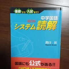 最終値下げ　中学国語　システム読解