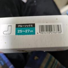 クルーソックスの画像