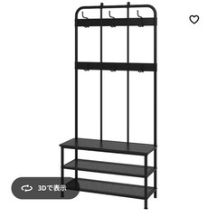 IKEA シューズラック　ピンニグ